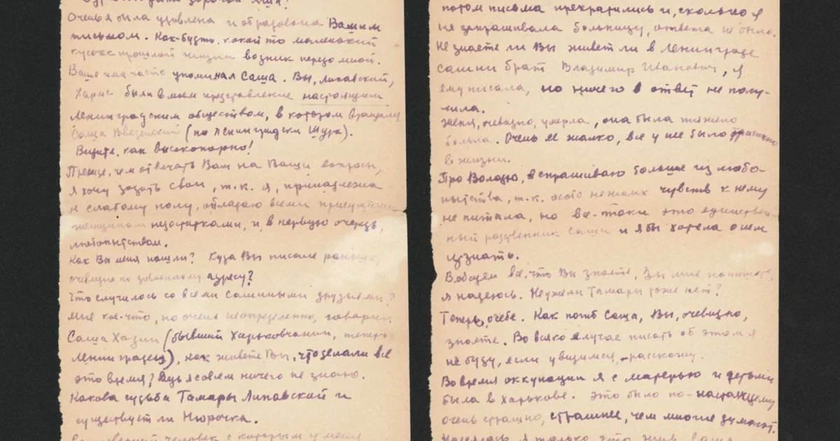 Афиша «Спектакль-читка театра Lusores по письмам Якова Друскина, Тамары Мейер-Липавской и Галины Викторовой»