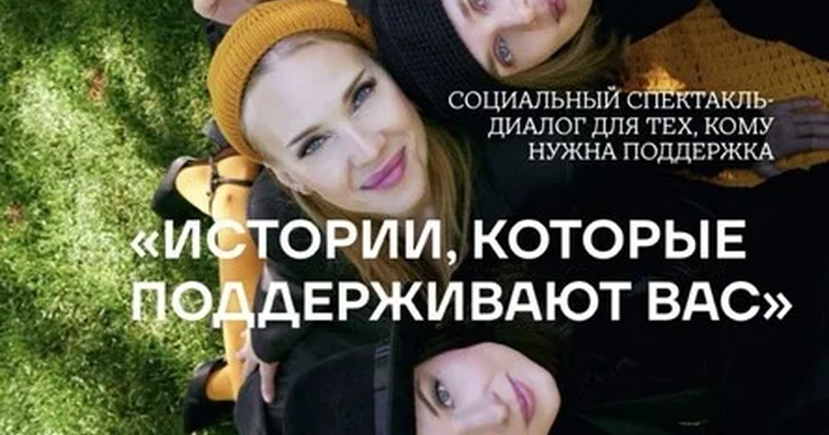Афиша «Спектакль-диалог»