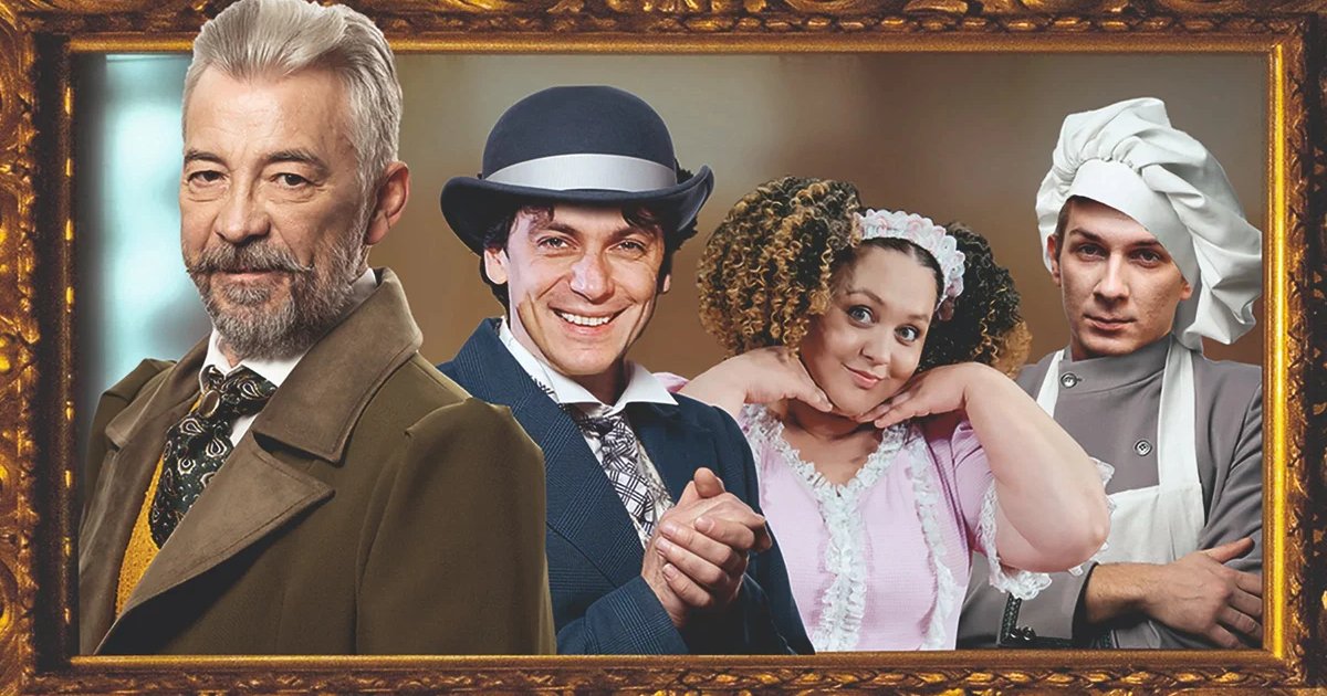 Афиша «Спектакль "Добрый барин"»