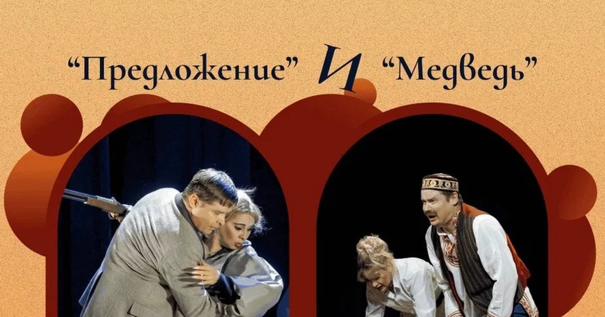 Афиша «Спектакль «Две смешные истории о любви»»