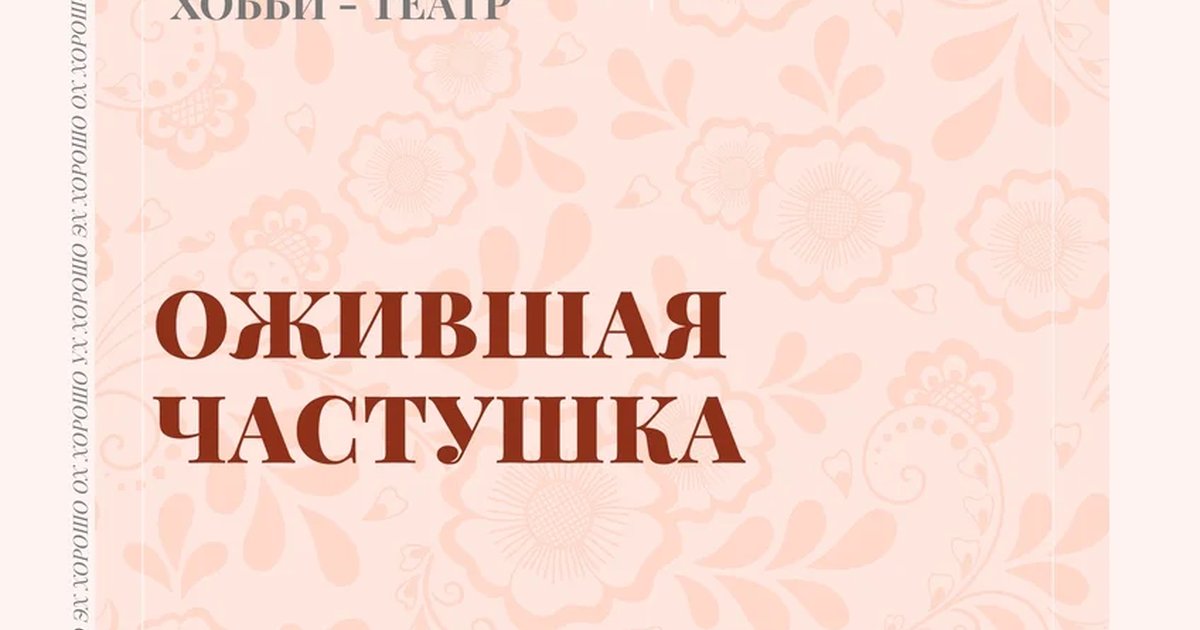 Спектакль-эксперимент «Детский лагерь «Пламя»
