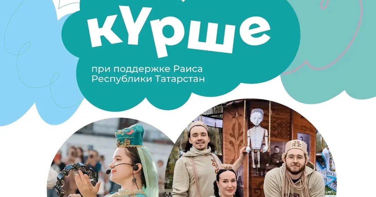 Афиша «Спектакль «Габдулла — свет»»