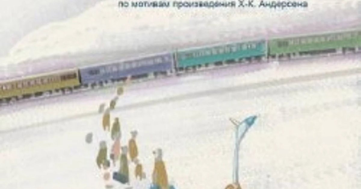 Афиша «Спектакль «Гадкий утенок»»