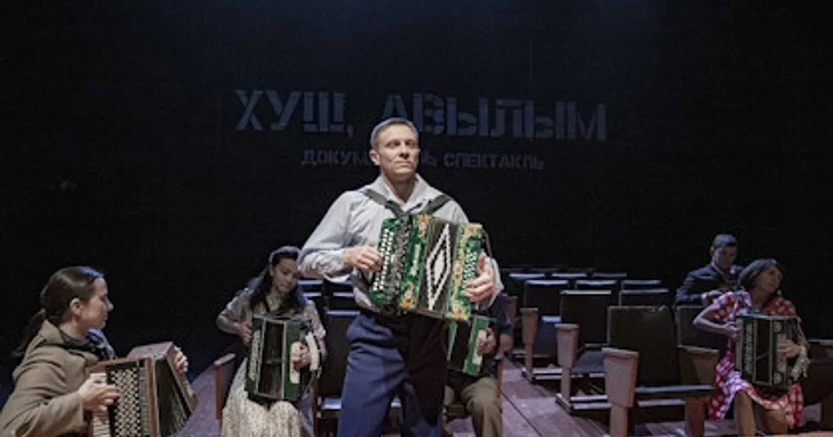 Афиша «Спектакль «Я не вернусь | Хуш, авылым»»