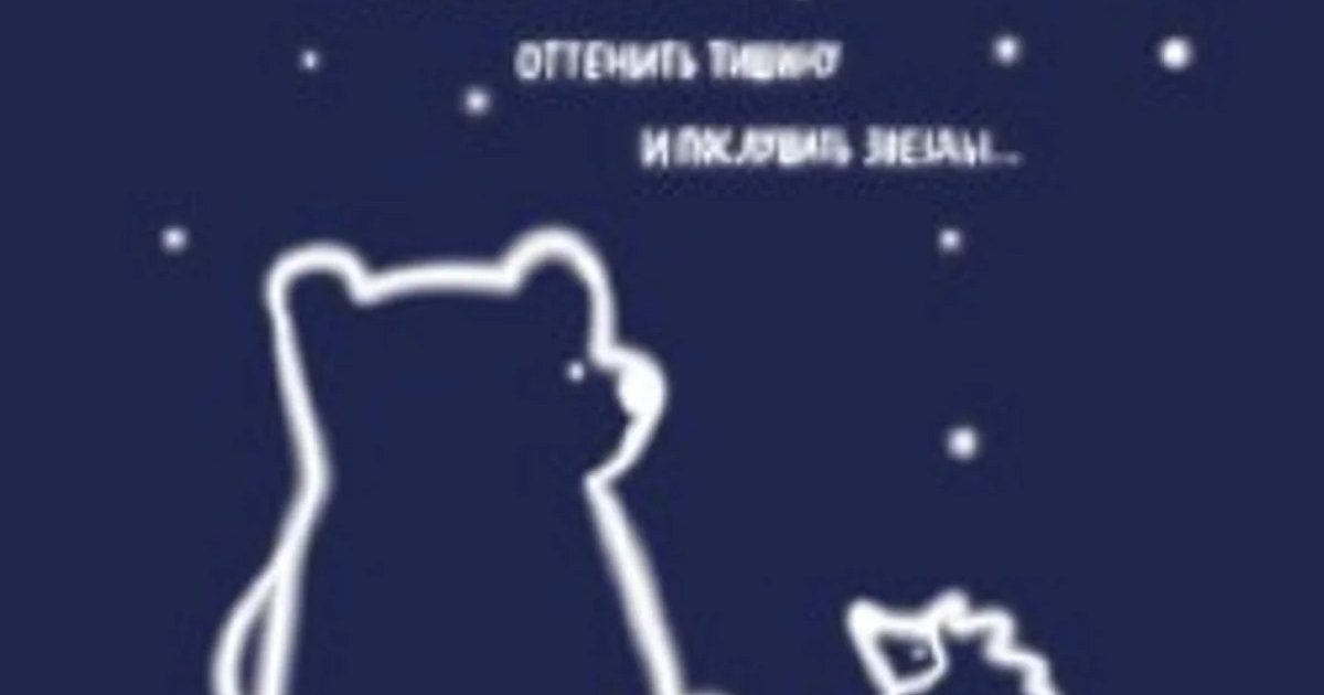 Афиша «Спектакль «Ёжик и Медвежонок»»