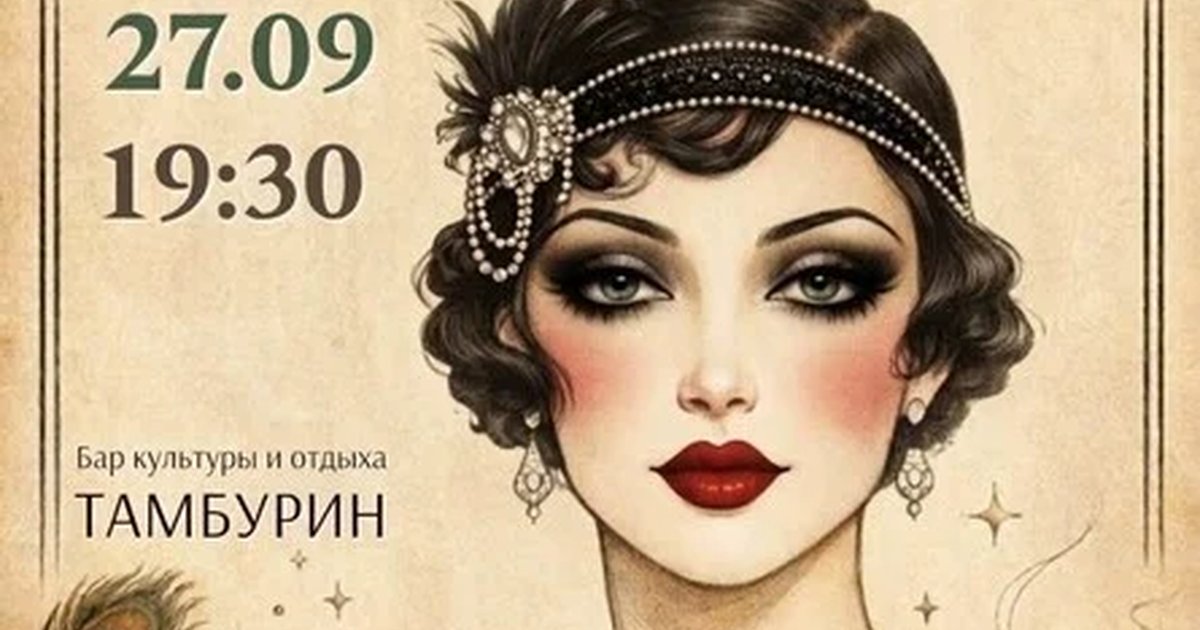 Афиша «Спектакль «КТО ВЫ, МИСТЕР ФИЦДЖЕРАЛЬД?»»