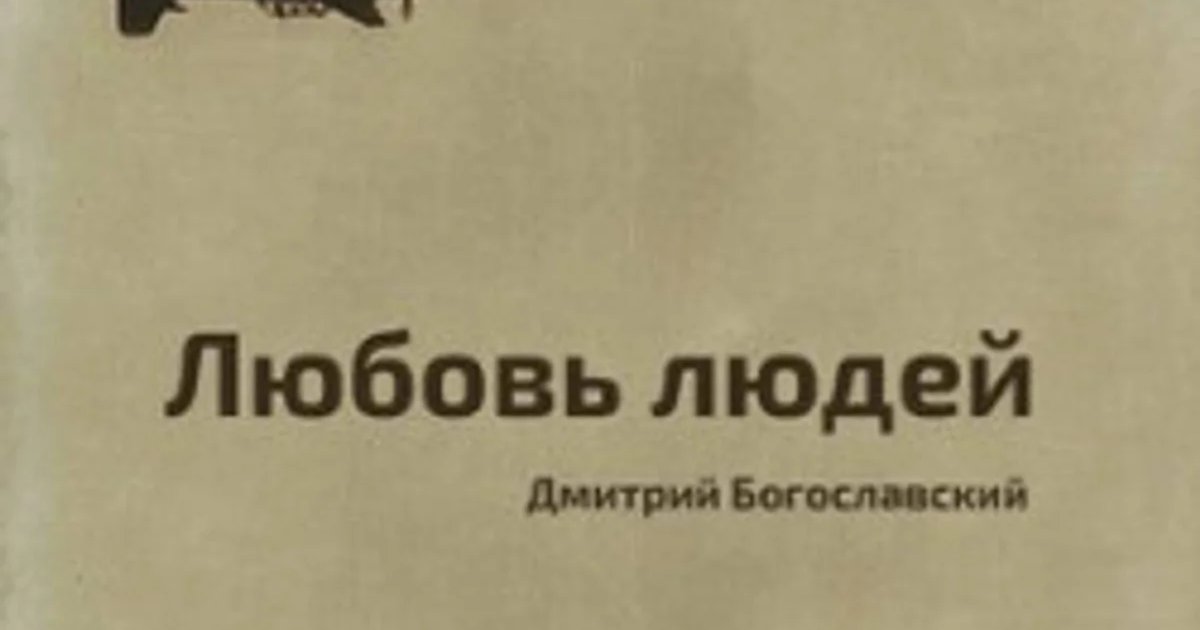 Афиша «Спектакль «Любовь людей»»