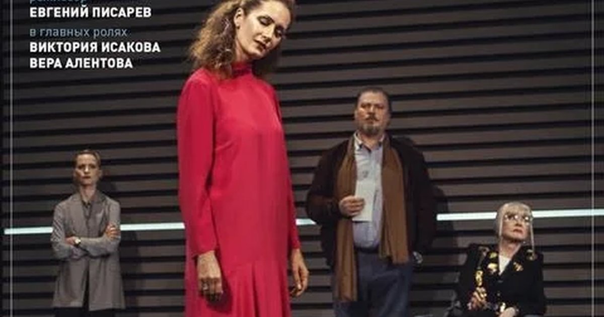 Афиша «Спектакль «Ложные признания»»