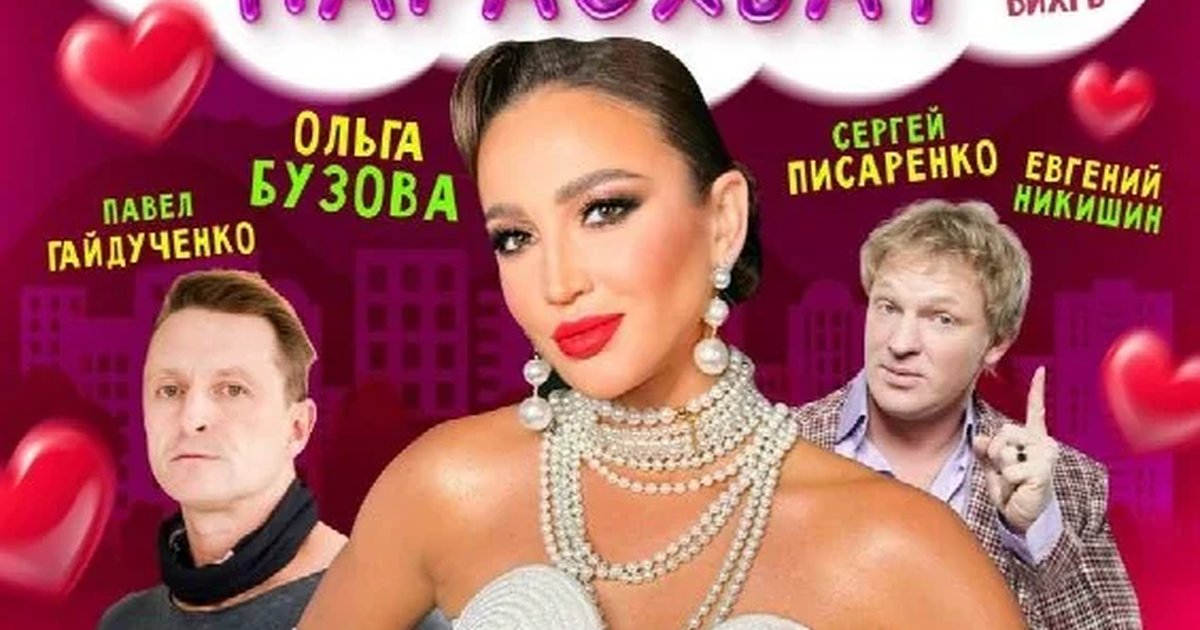 Афиша «Спектакль «Мужчина нарасхват»»
