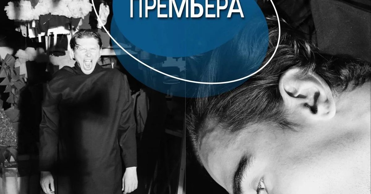 Афиша «Спектакль «Наказание»»