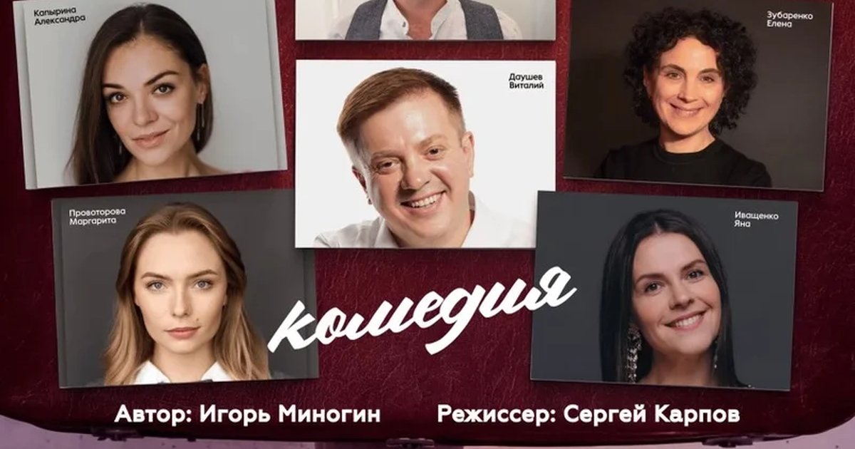 Афиша «Спектакль «Невесты транзитом»»