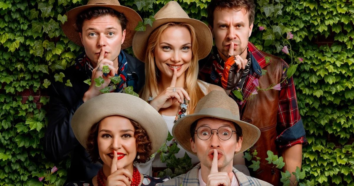 Афиша «Спектакль "Опасные игры"»