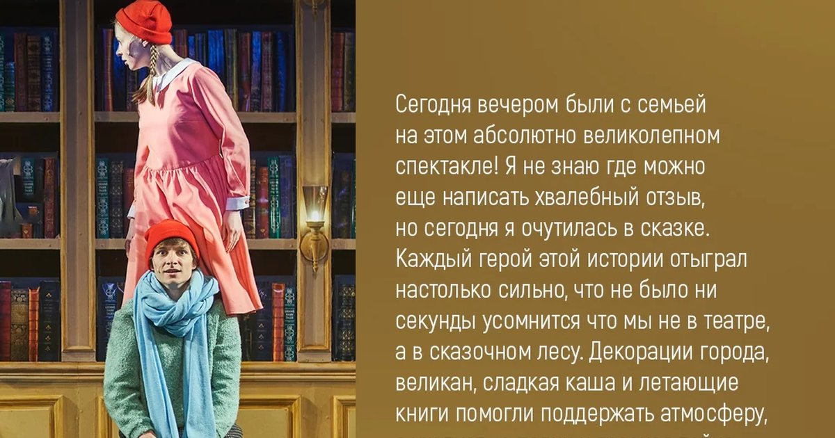 Афиша «Спектакль «Пряничный домик»»