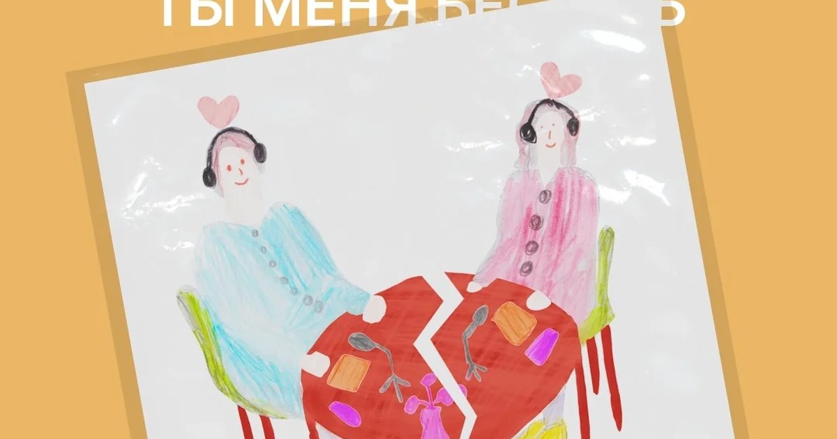 Спектакль «Ты меня бесишь»