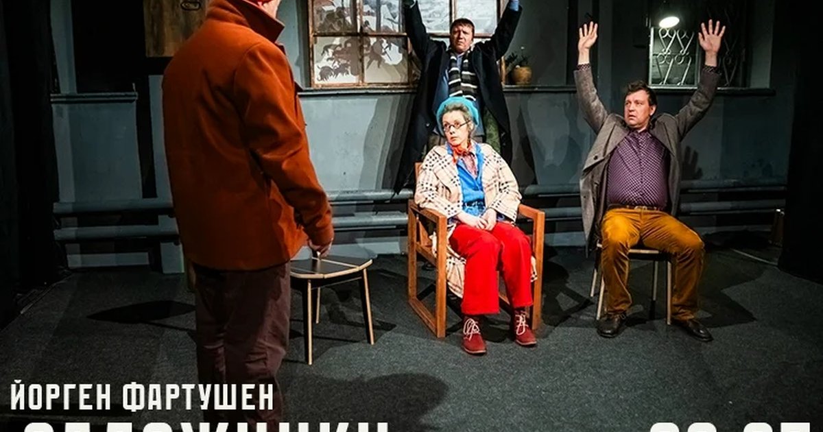 Афиша «Спектакль «Заложники»»