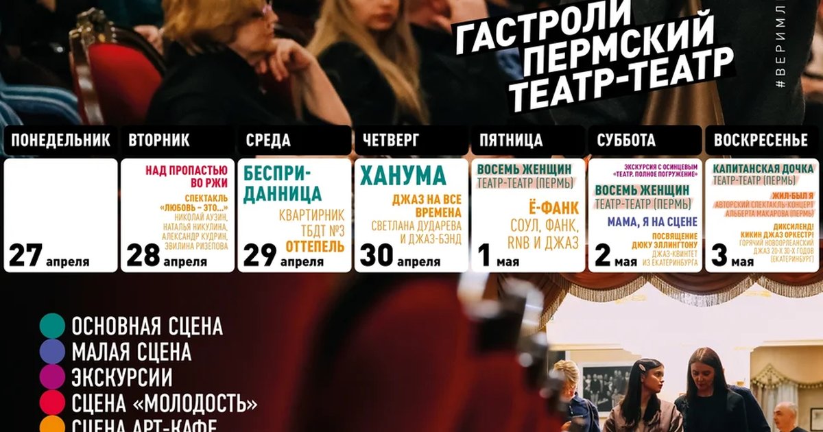 Спектакли и концерт от Театр-Театр