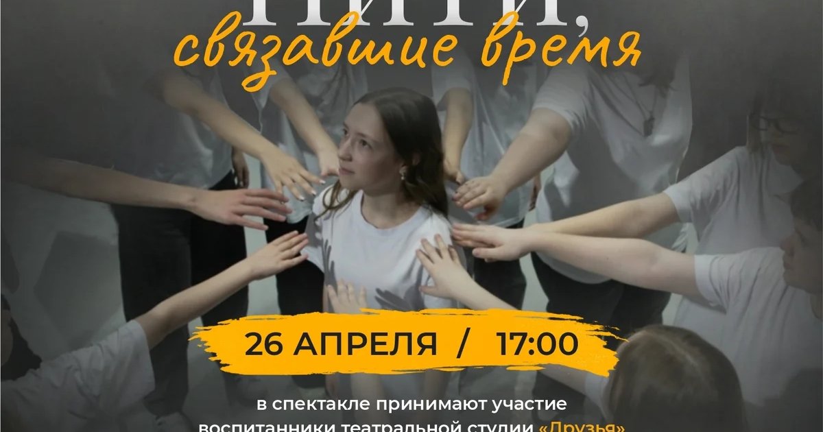 Спектакли от студии «Друзья»