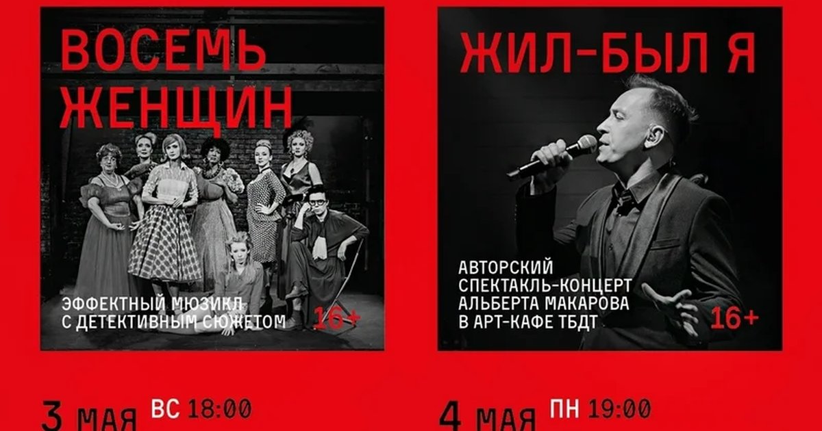 Спектакли Пермского академического Театра-Театр