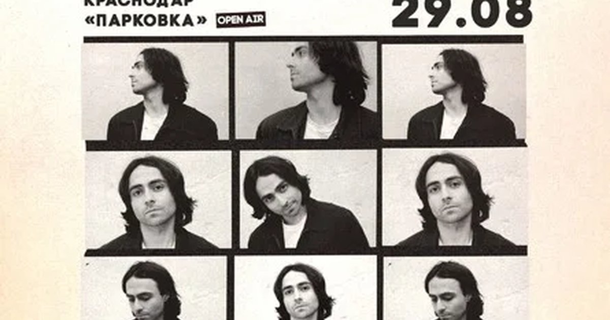 Афиша «Специальный концерт LIZER в Краснодаре!»