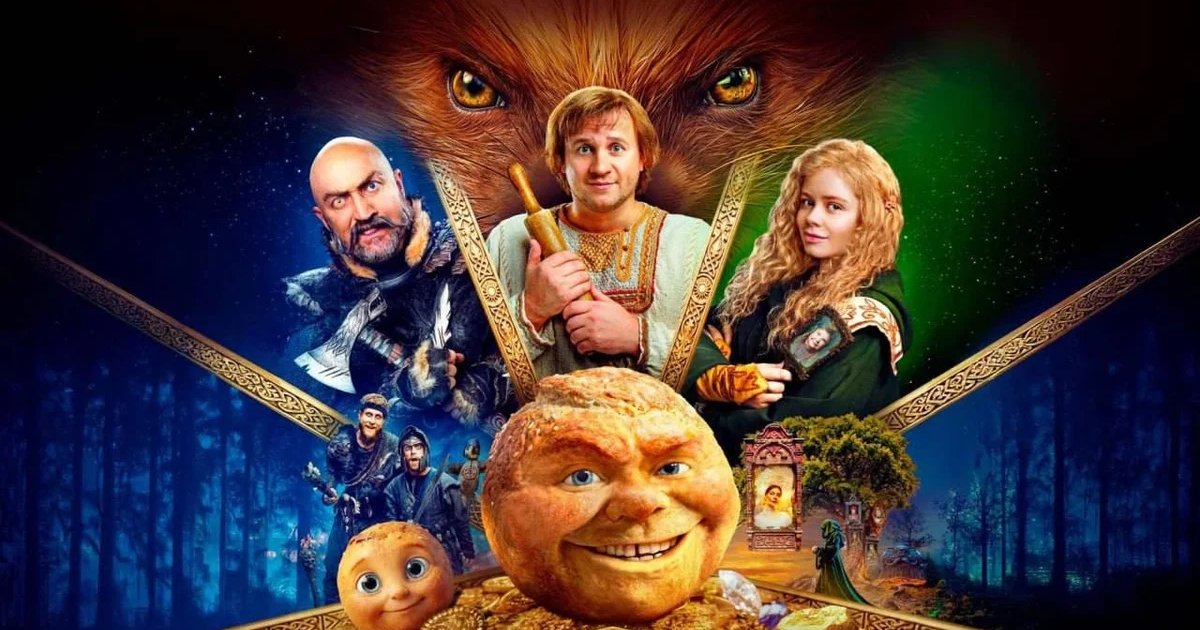 Афиша «Специальный показ фильма «Последний богатырь. Колобок»»