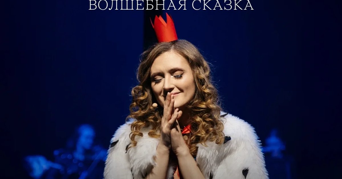Афиша «Спящая красавица, или принцессам можно всё»