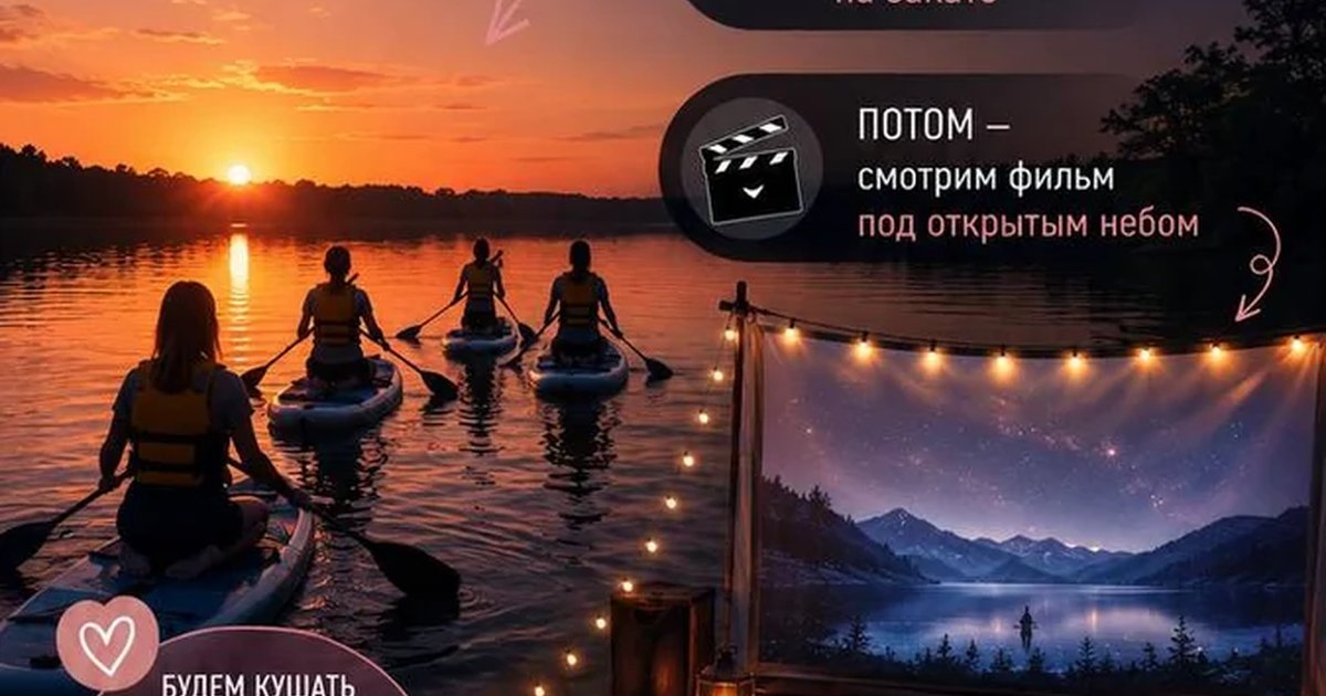 Сплав на сапах