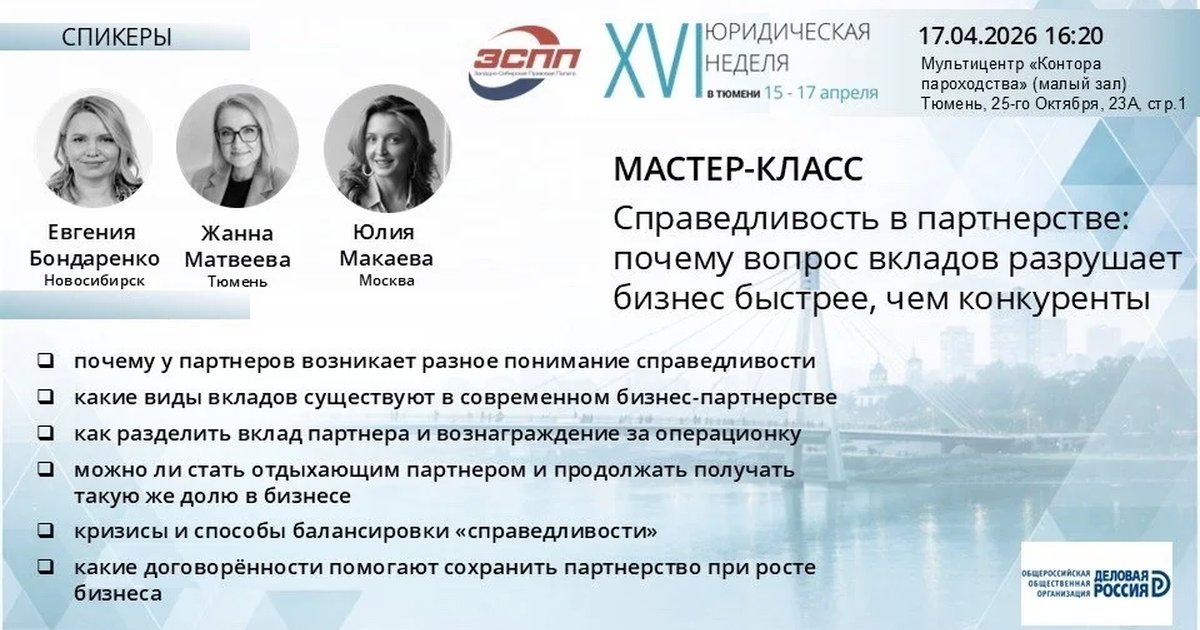 Справедливость в партнерстве: почему вопрос вкладов разрушает