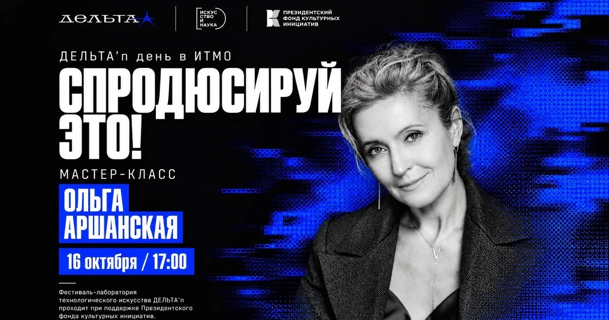 Афиша «Спродюсируй это!»