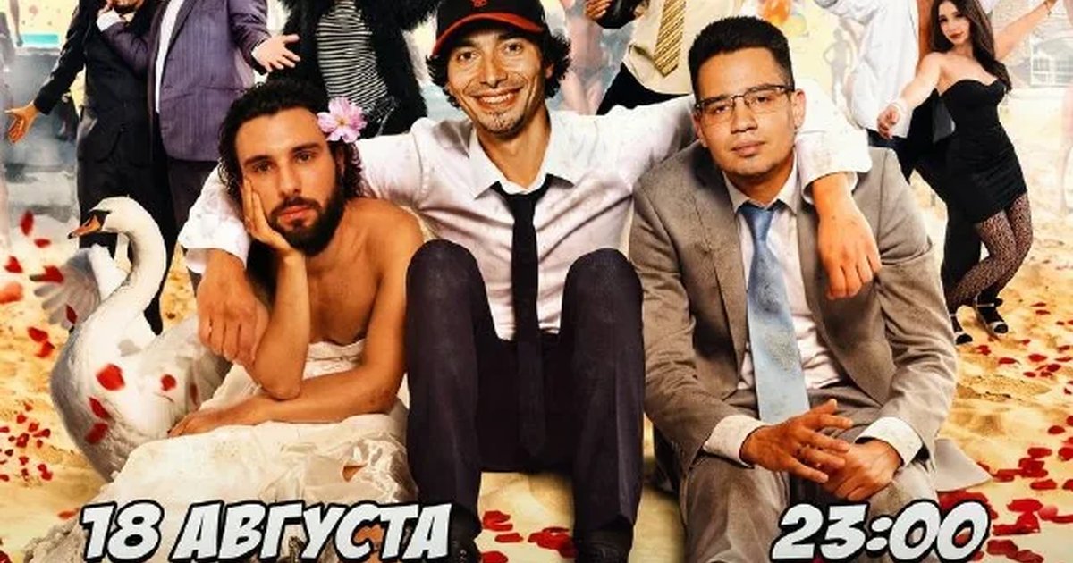 Афиша «STAFF PARTY «Горько! Второй день свадьбы»»