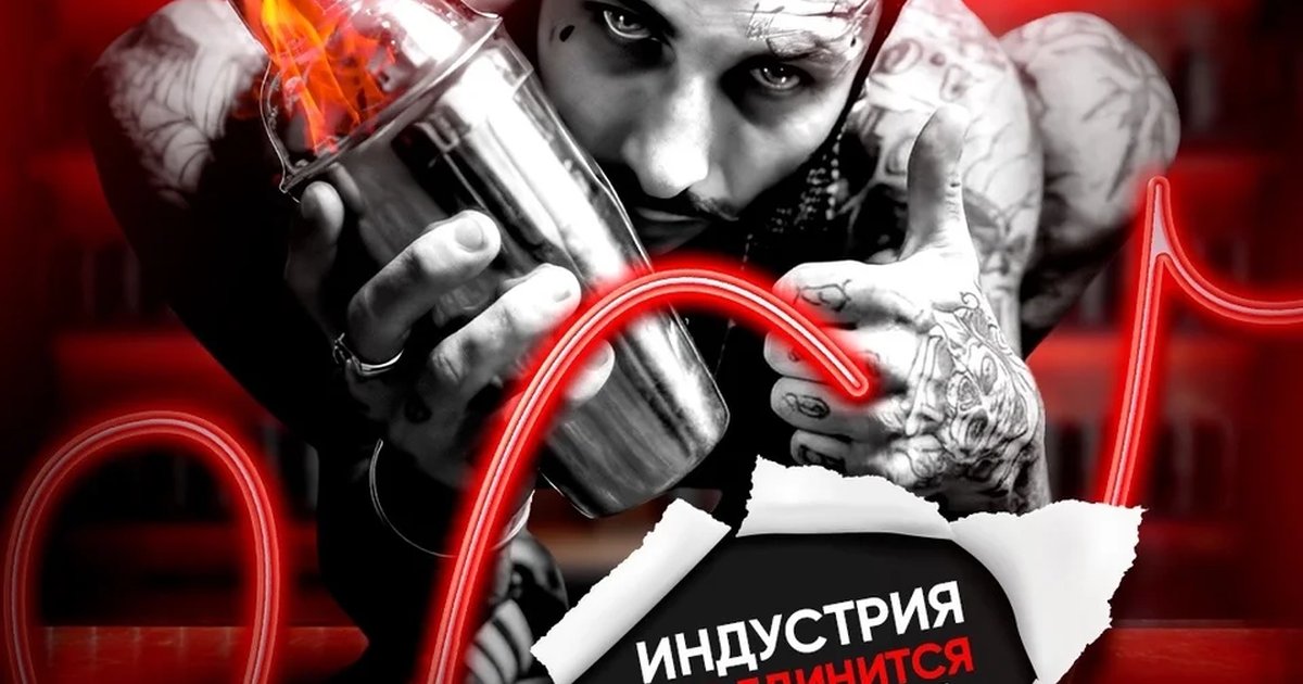 Афиша «Стафф пати»