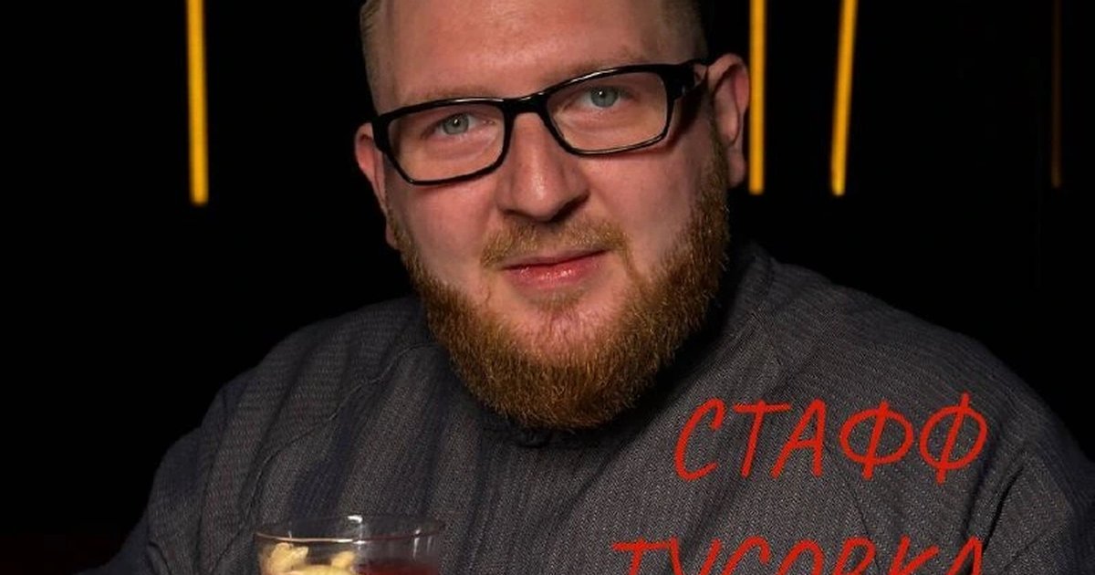 Афиша «Стафф-тусовка с пловом»