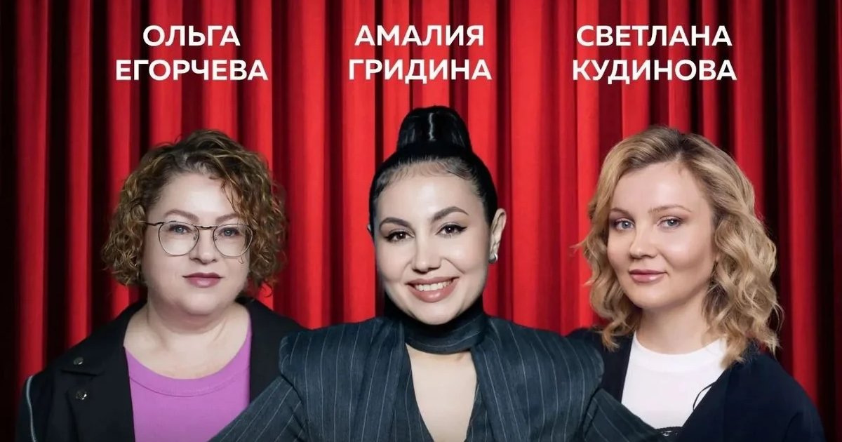 Stand Up Урал Тур