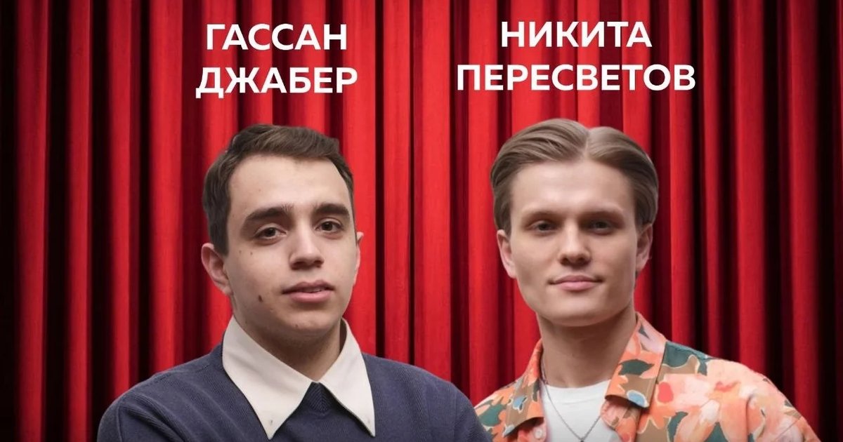 Stand Up Урал Тур