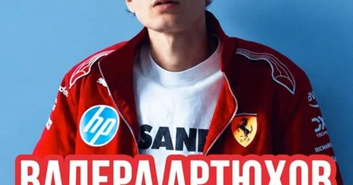 Афиша «Stand Up Валеры Артюхова»
