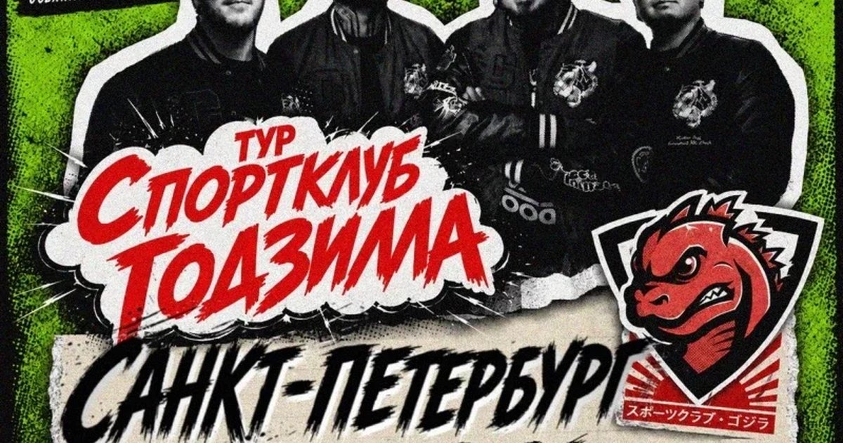 Афиша «Starkillers в Санкт-Петербурге @ 16 октября 2016 Рассвет»