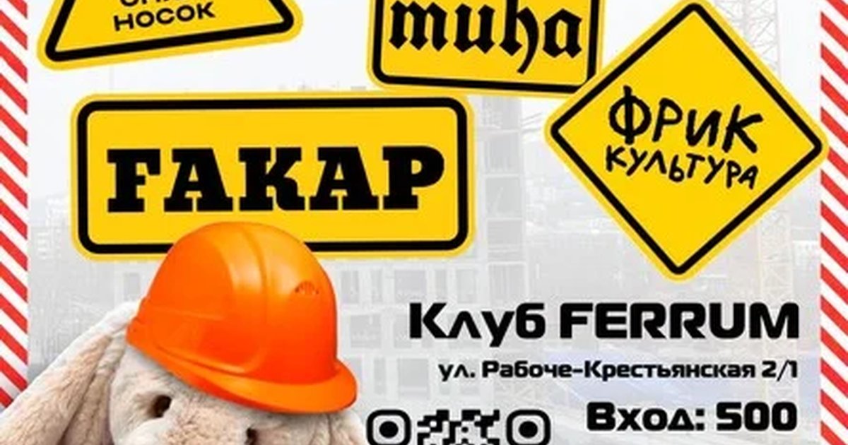 Афиша «StartrackFEST'26»