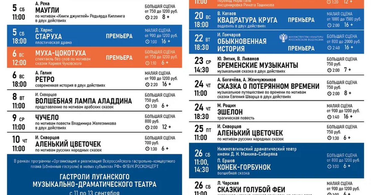 Афиша «Старуха»