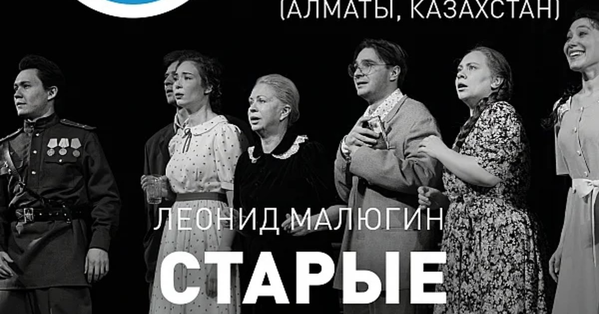 Афиша «Старые друзья»