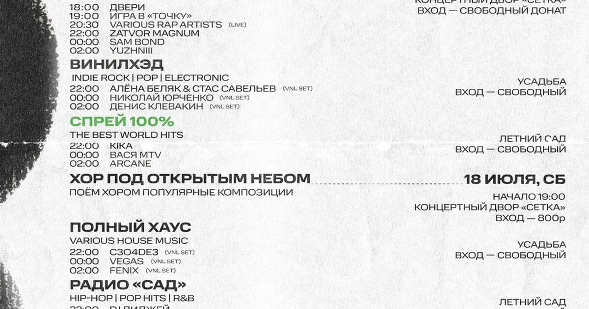 Афиша «Ставников x SNW King of the Court»