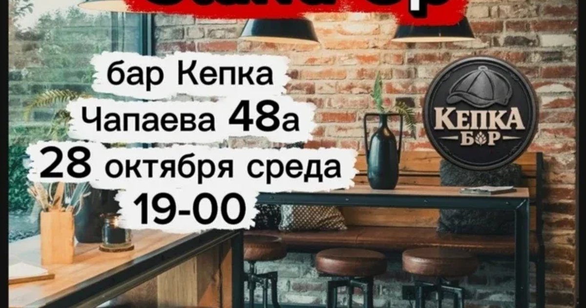 Афиша «Стендап»