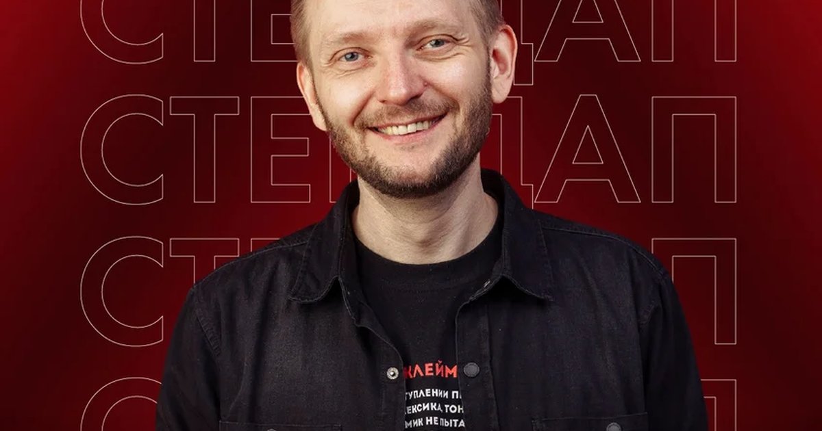 Афиша «Стендап Константин Маласаев»