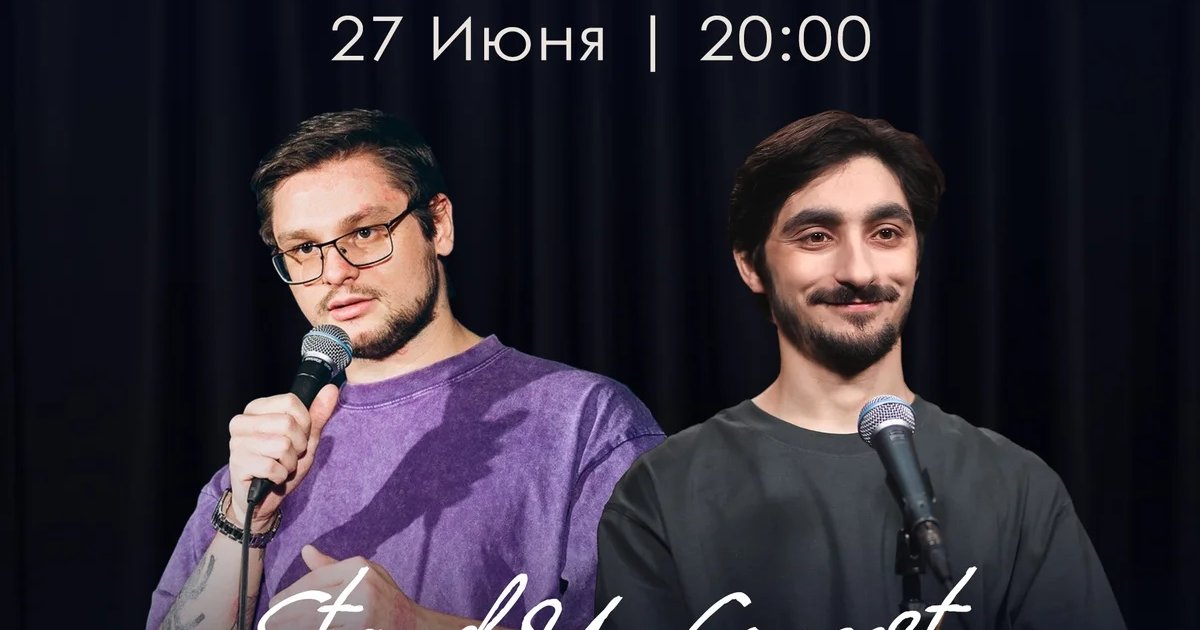 Стендап-концерт Fresh Standup