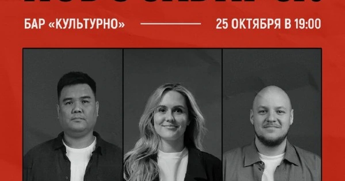 Афиша «Стендап-концерт в баре «Культурно»»
