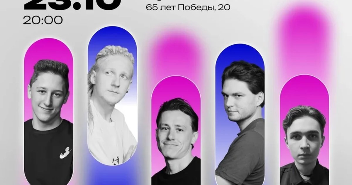 Афиша «Стендап-концерт в Урбане»