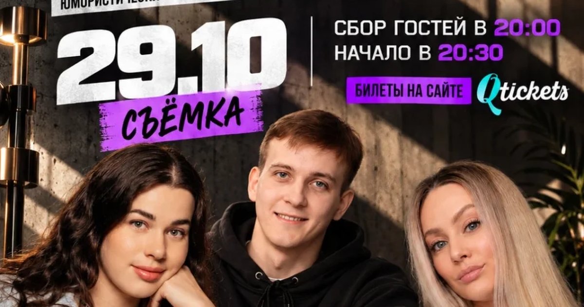 Афиша «СТЕНДАП С ПСИХОЛОГОМ»