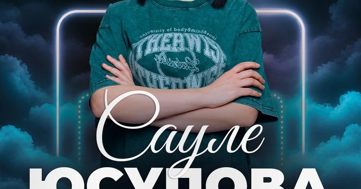 Стендап Сауле Юсуповой в Максимилианс