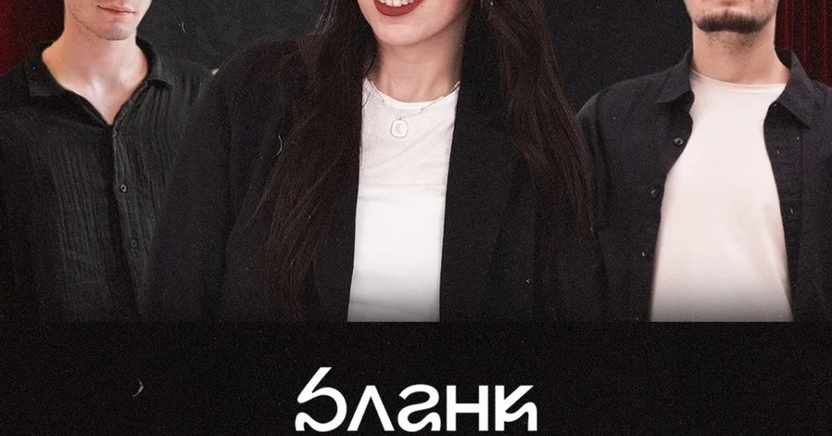 Афиша «Стендап вечер»
