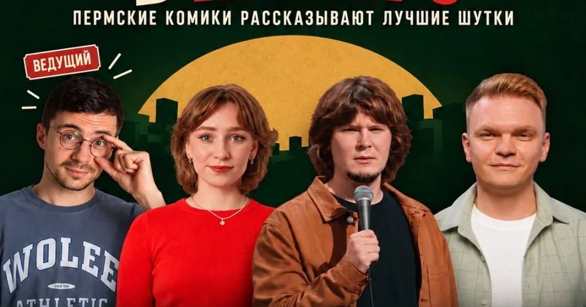 Афиша «Стендап вечер в Harat's»