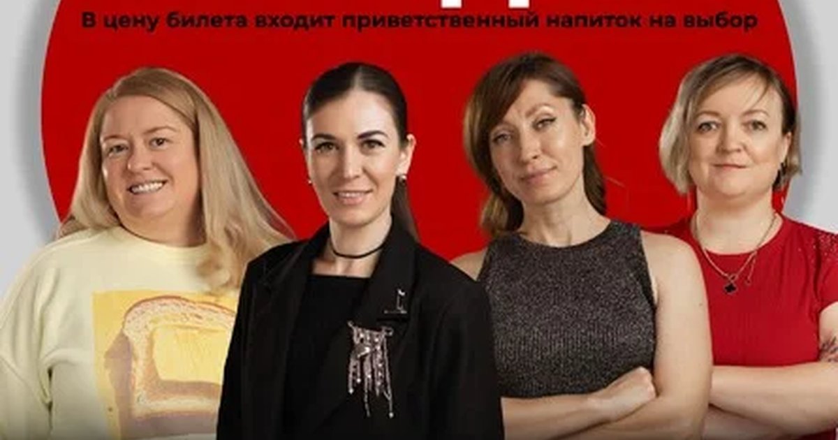 Стендап женский южный