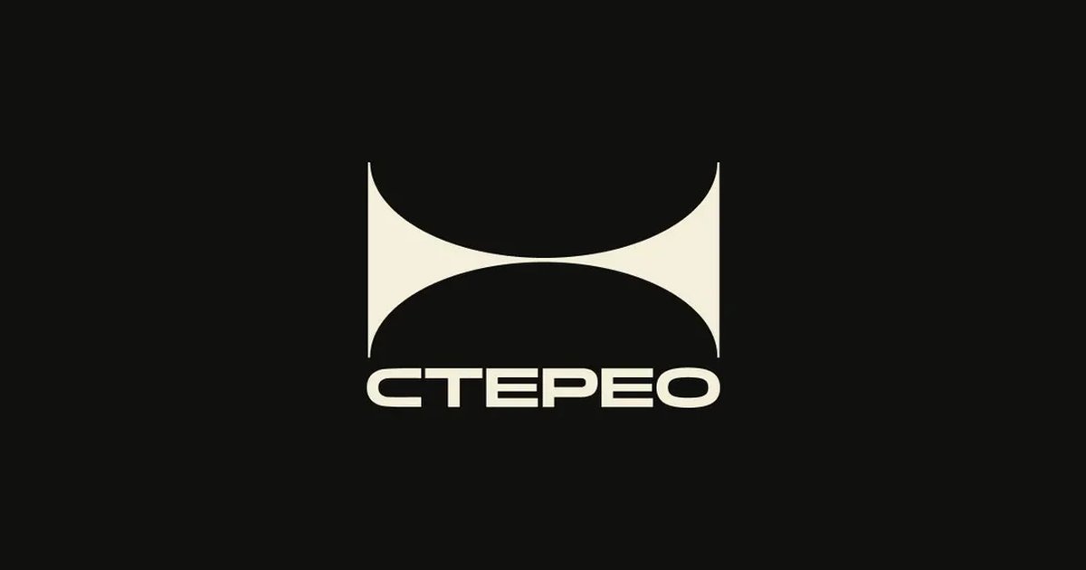 Афиша «СТЕРЕО: Девчонки»